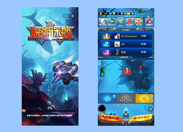 深海迷航