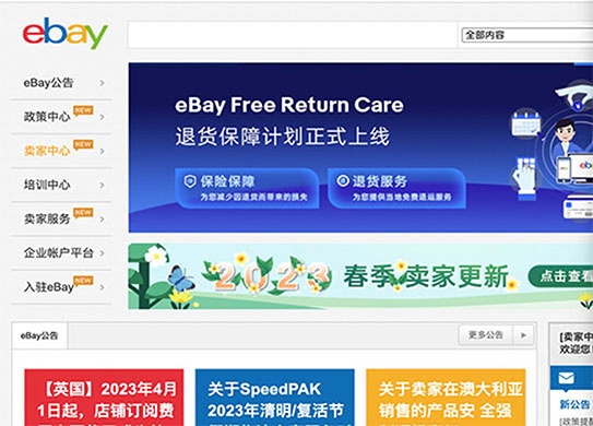 eBay