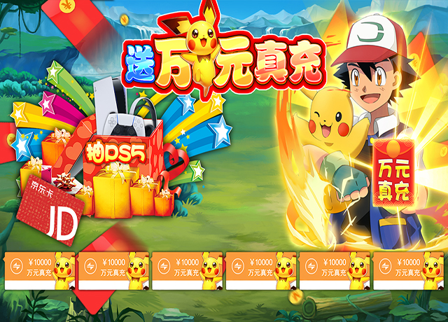 火箭队go
